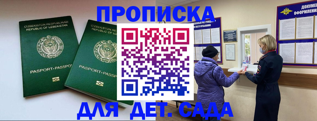 прописка для школы в Верхнем Тагиле